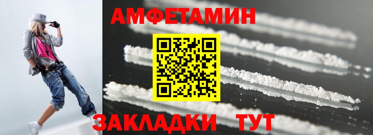 АМФ Розовый  Amphetamine  Алатырь  Вход с VPN 