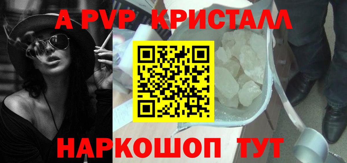 Alpha PVP СК КРИС Алатырь