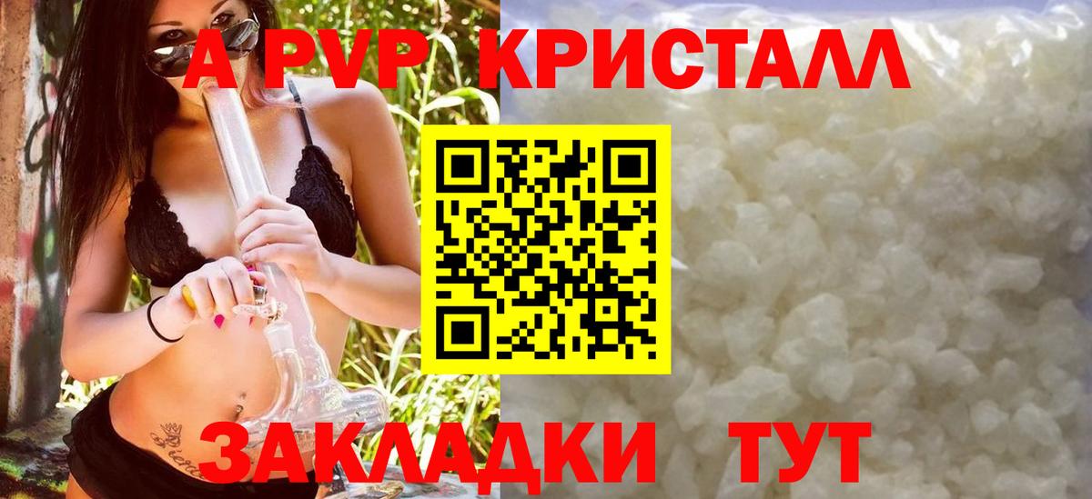 Alfa_PVP СК КРИС  A-PVP Соль  Алатырь  А ПВП  Вход с VPN  Альфа ПВП мука 
