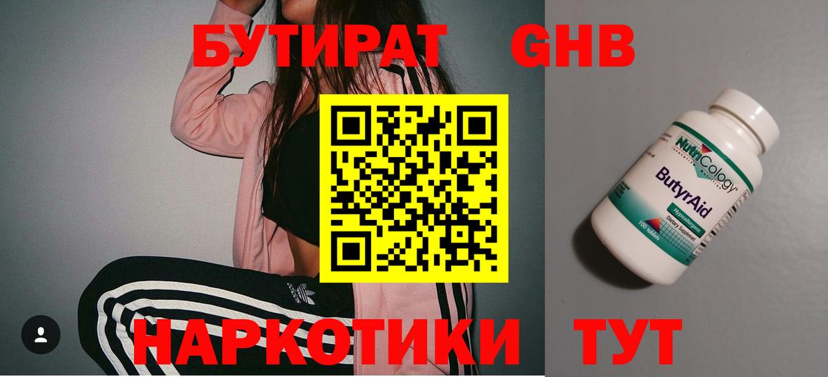 Бутират  Бутират буратино  Вход с VPN  Алатырь 