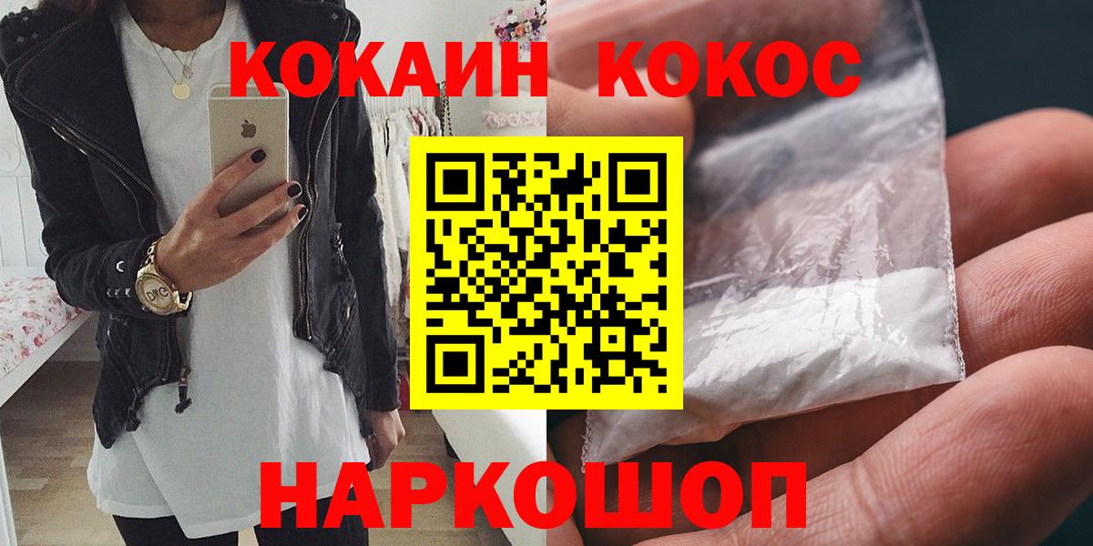 COCAIN VHQ  Вход с VPN  Алатырь 
