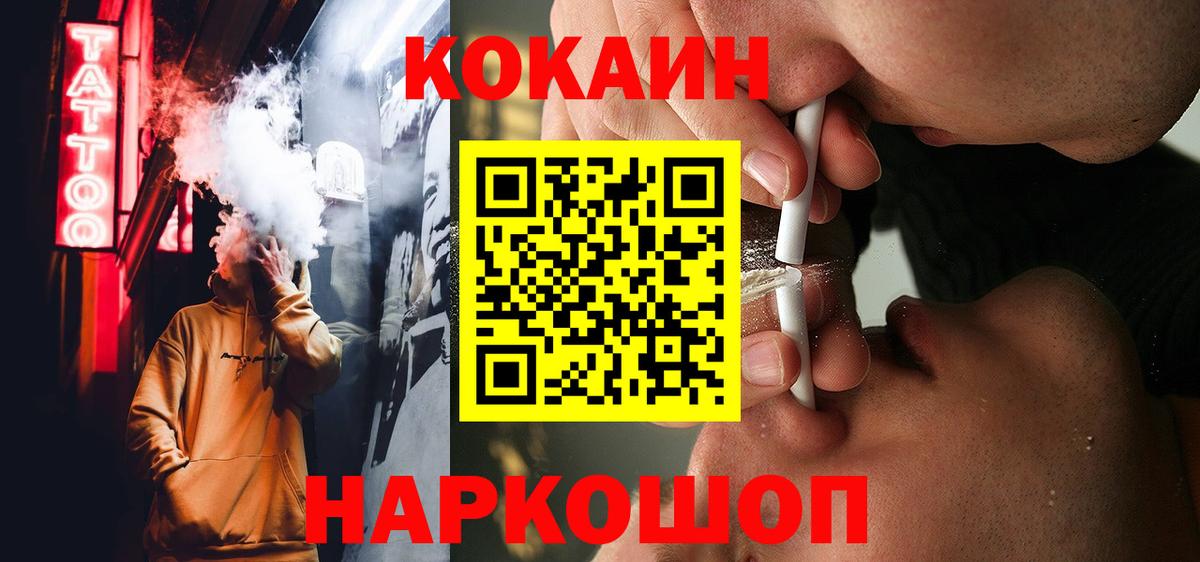 Кокаин Эквадор Алатырь