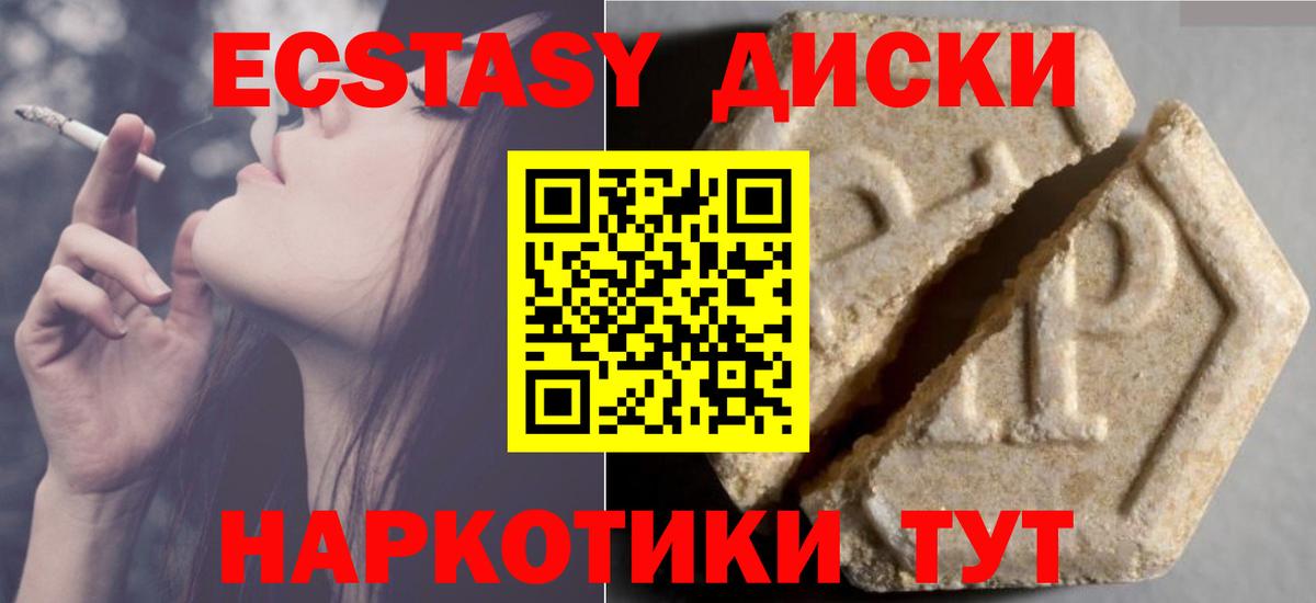 Алатырь  Ecstasy MDMA  ЭКСТАЗИ  Вход с VPN  Экстази XTC 