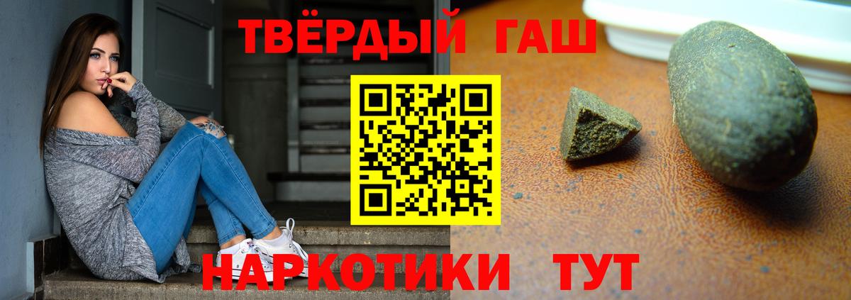 ГАШ hashish Алатырь