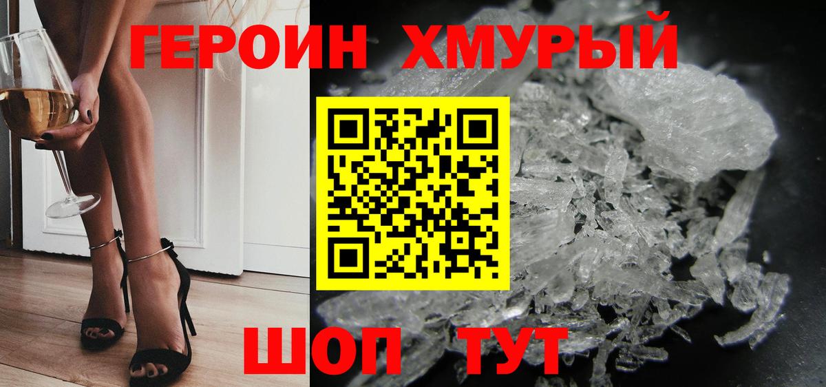 Героин белый  Героин  Алатырь  Вход с VPN 