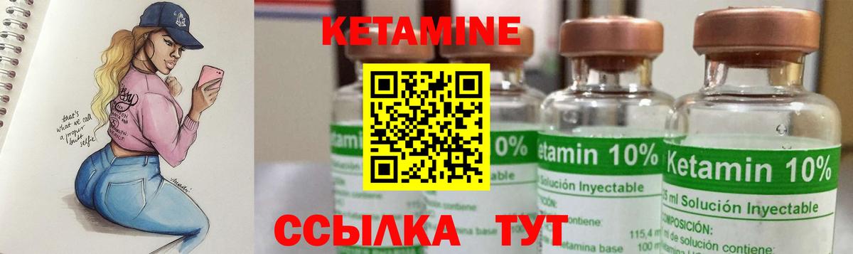 КЕТАМИН VHQ  Вход с VPN  Алатырь 