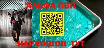 Альфа ПВП Азнакаево