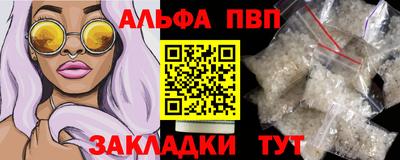 Альфа ПВП Азнакаево