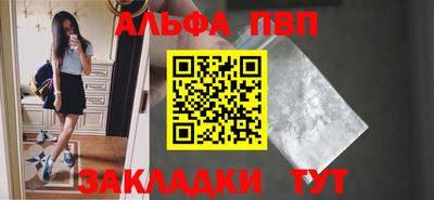 Альфа ПВП Азнакаево