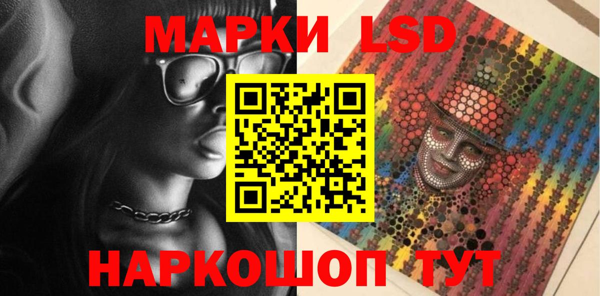 LSD-25 экстази ecstasy Алатырь