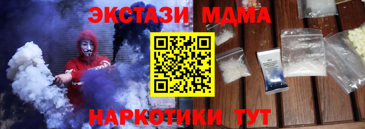 MDMA VHQ  Вход с VPN  Алатырь  МДМА crystal 