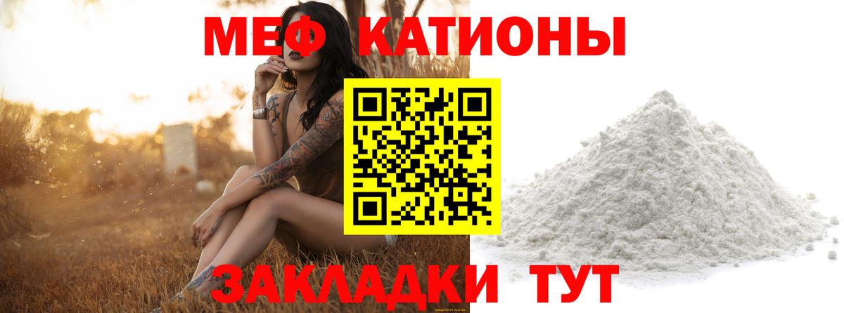 МЕФ мяу мяу  Вход с VPN  МЯУ-МЯУ кристаллы  Алатырь 