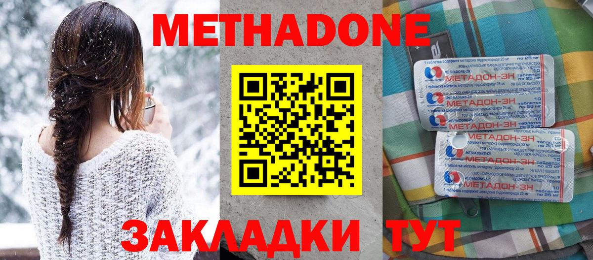 МЕТАДОН кристалл  МЕТАДОН VHQ  Алатырь  Вход с VPN 