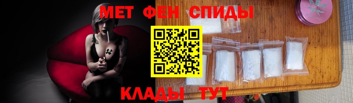 Метамфетамин кристалл Алатырь