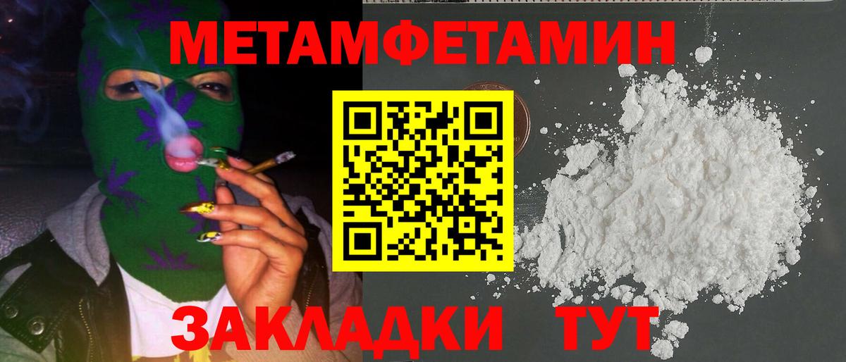 Первитин витя  Вход с VPN  Алатырь 