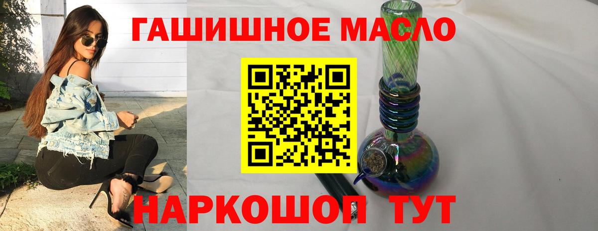 Дистиллят ТГК THC oil Алатырь